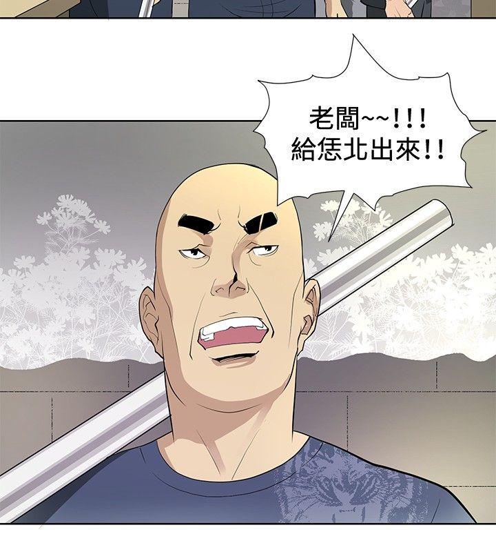 催眠师 第7話 第4页