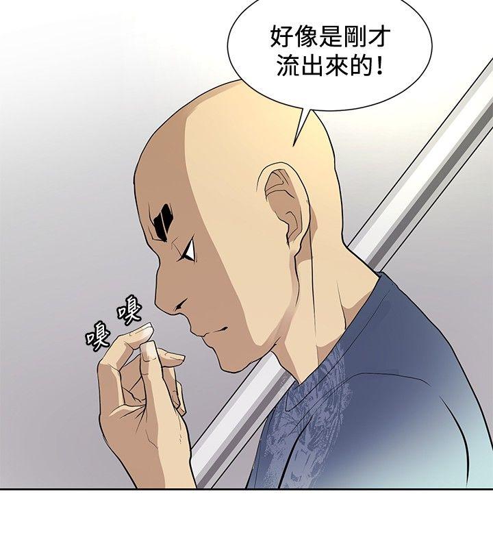 催眠师 第7話 第6页
