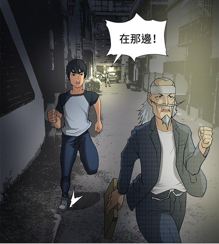 催眠师 第7話 第12页