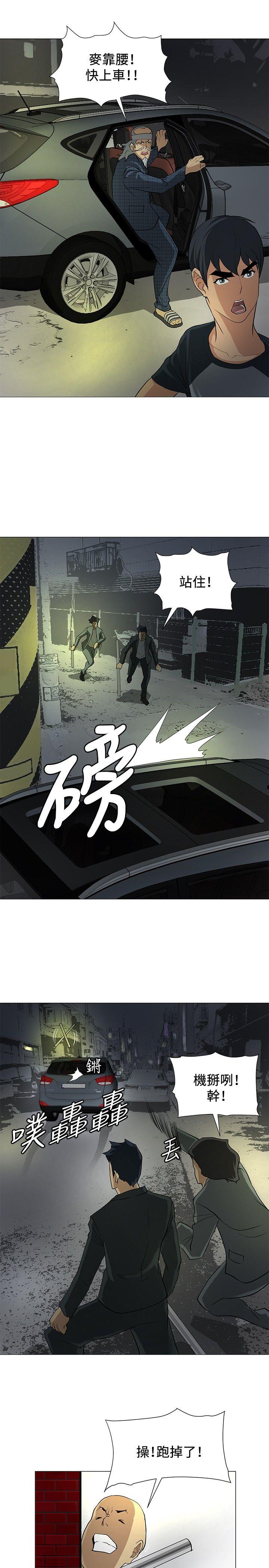 催眠师 第7話 第15页