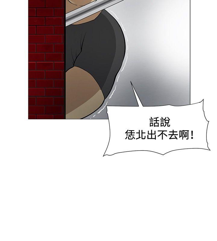 催眠师 第7話 第16页