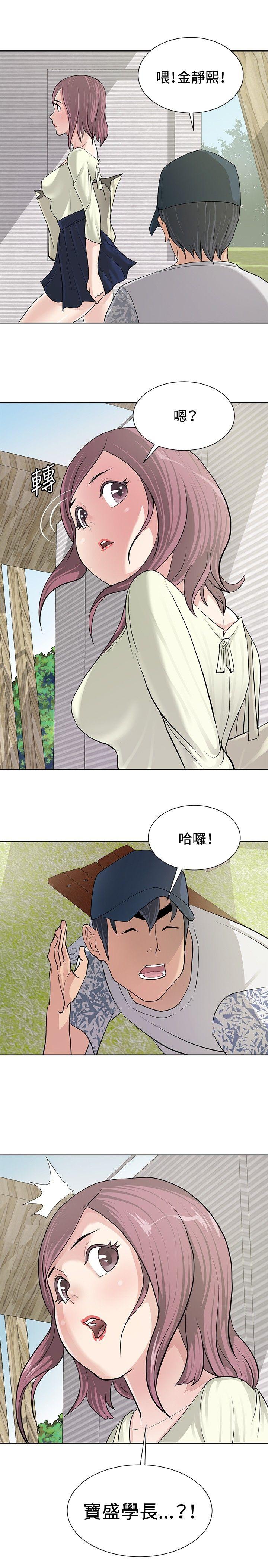催眠师 第8話 第25页