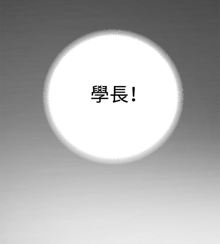 催眠师 第9話 第14页