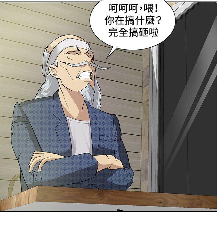 催眠师 第9話 第18页