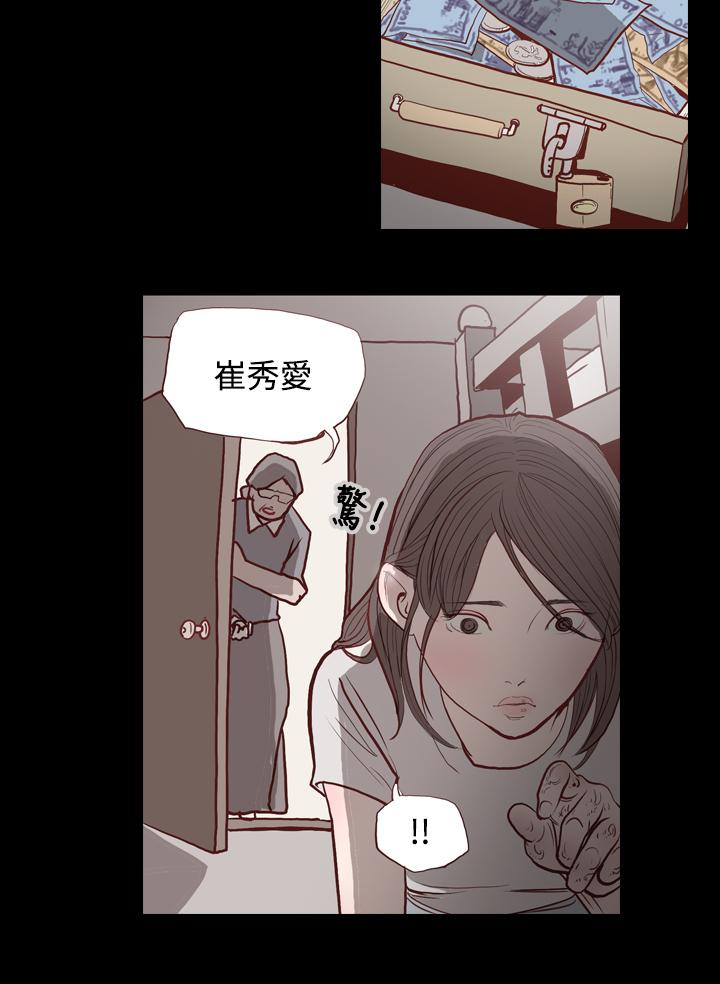 天真壞女孩 第1話 第6页