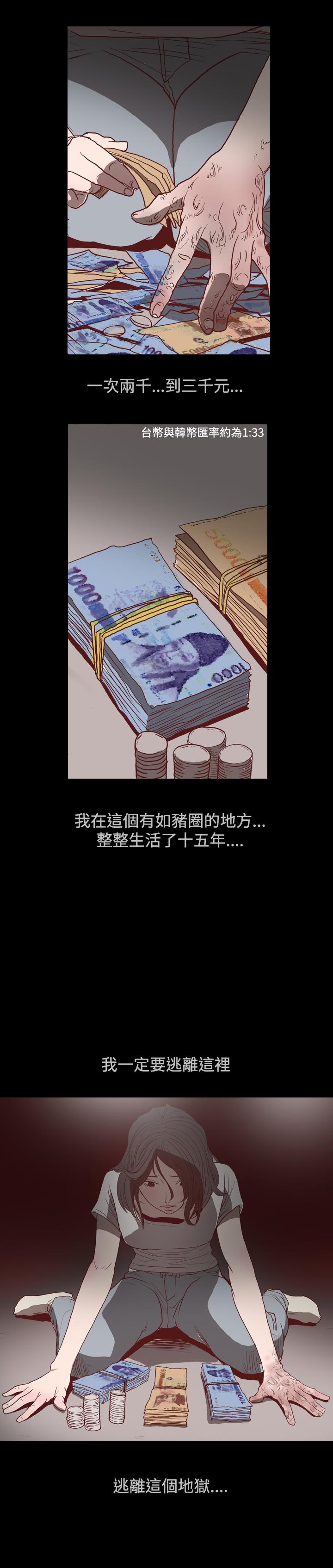 天真壞女孩 第1話 第21页