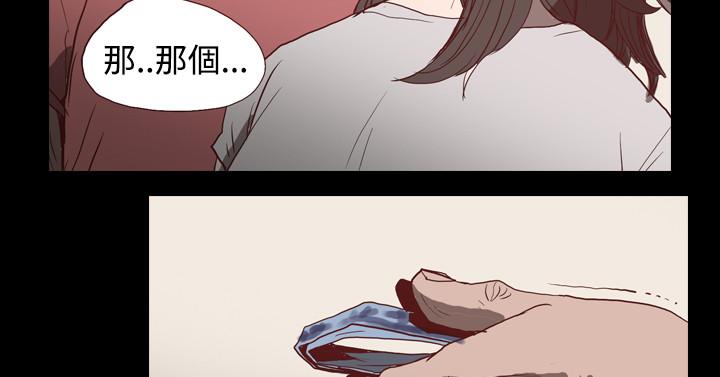 天真壞女孩 第1話 第16页