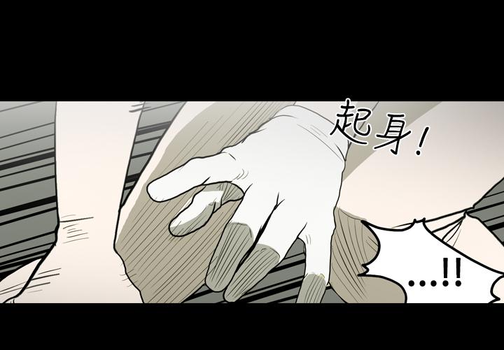 天真壞女孩 第13話 第9页