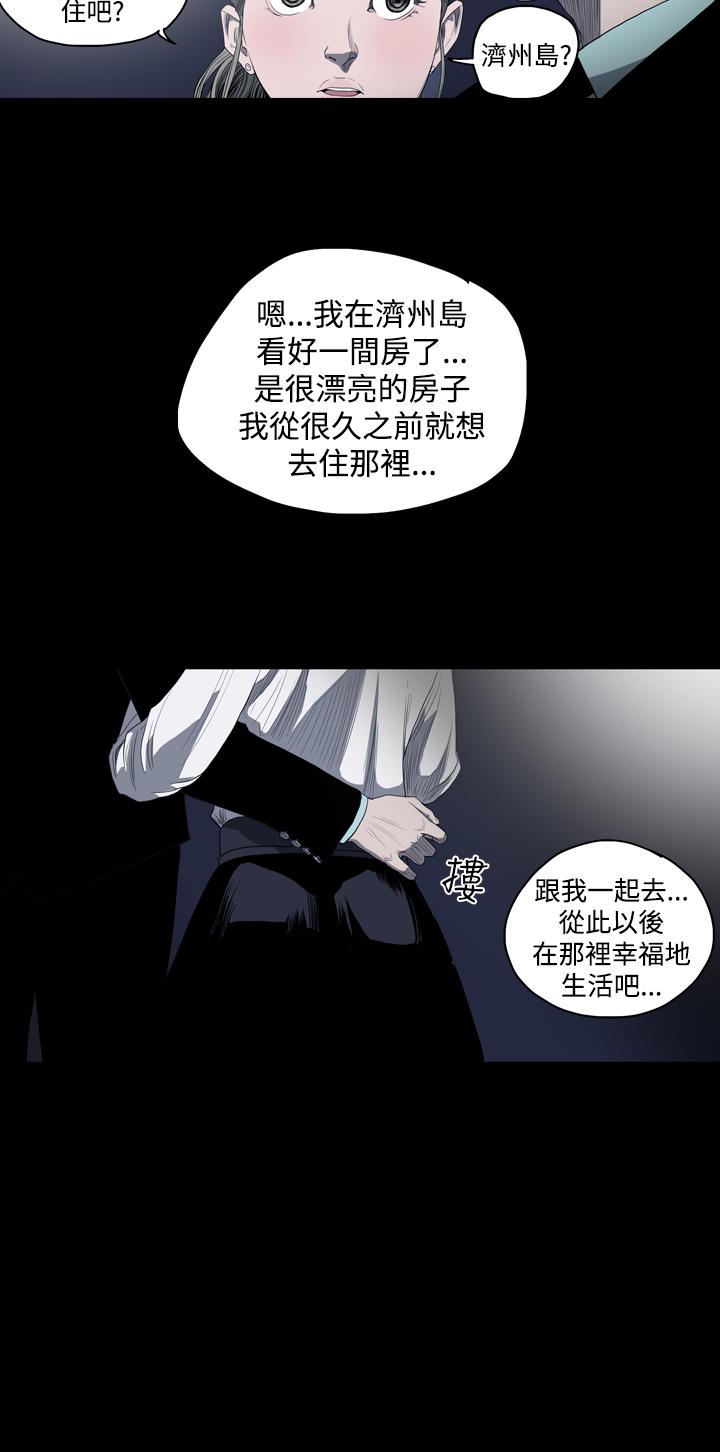 天真壞女孩 第27話 第25页