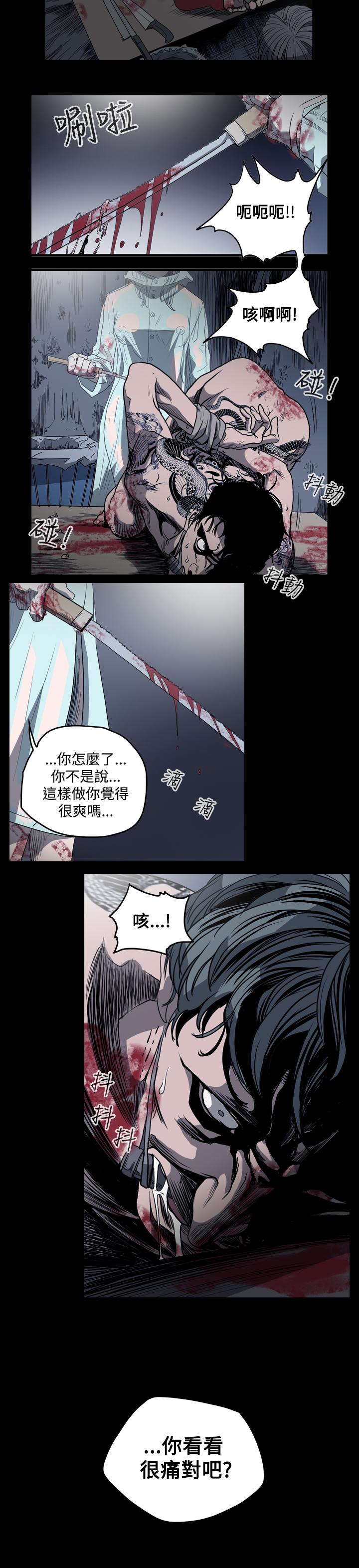 天真壞女孩 第28話 第28页