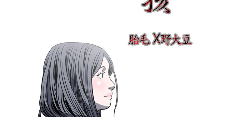 天真壞女孩 第29話 第5页