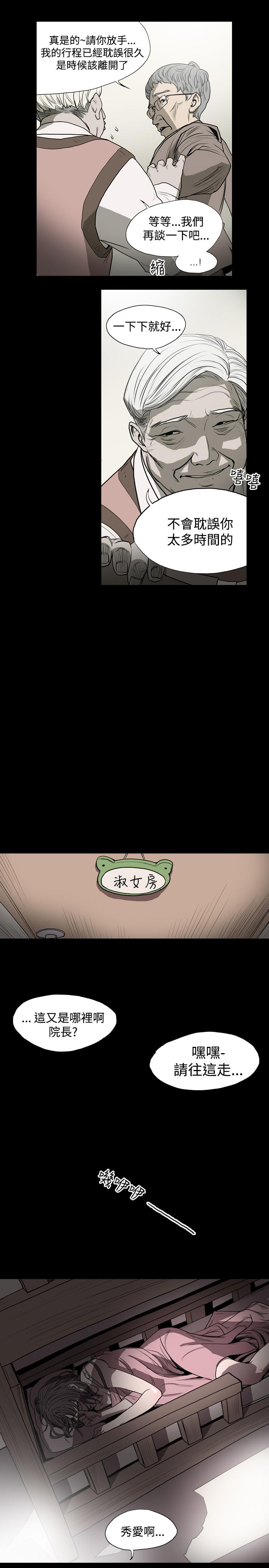 天真壞女孩 第2話 第7页