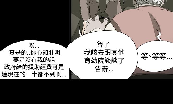 天真壞女孩 第2話 第6页