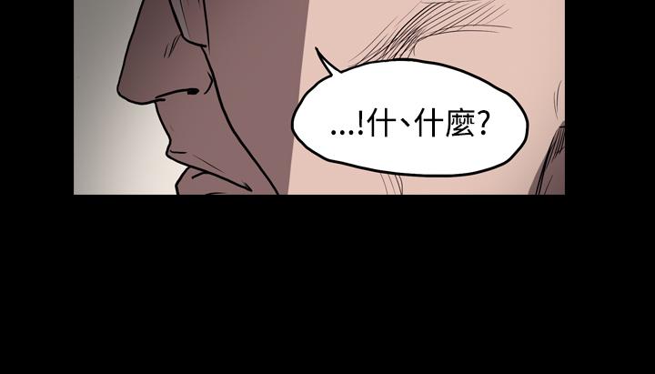 天真壞女孩 第2話 第13页