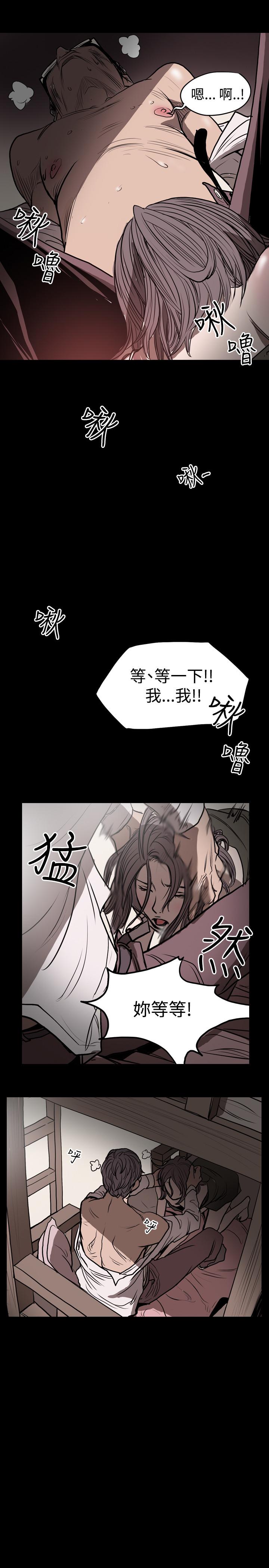 天真壞女孩 第2話 第17页