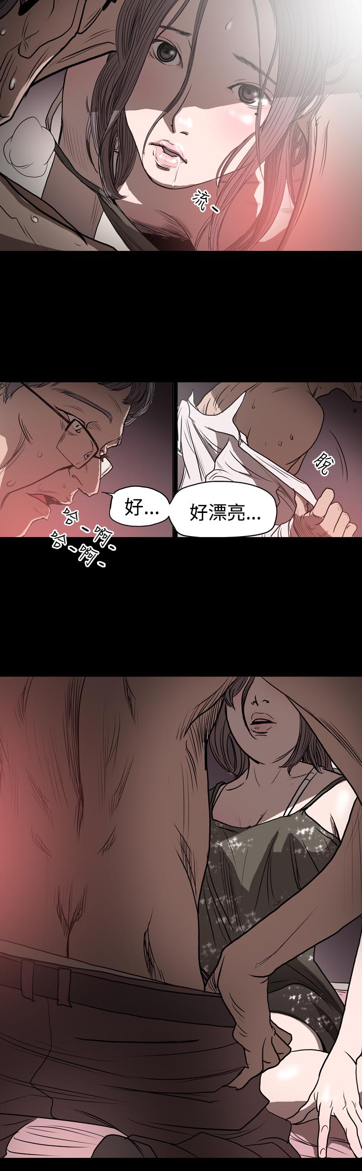 天真壞女孩 第2話 第19页