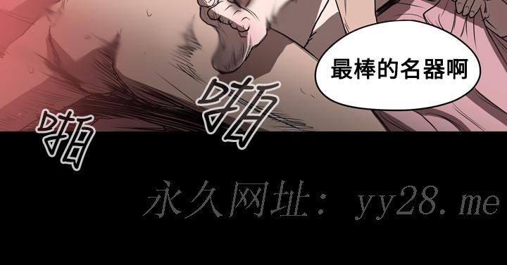 天真壞女孩 第2話 第21页