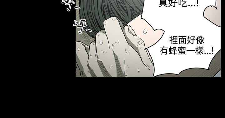 天真壞女孩 第39話 第17页