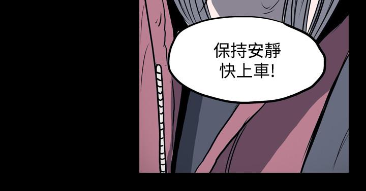 天真壞女孩 第3話 第14页