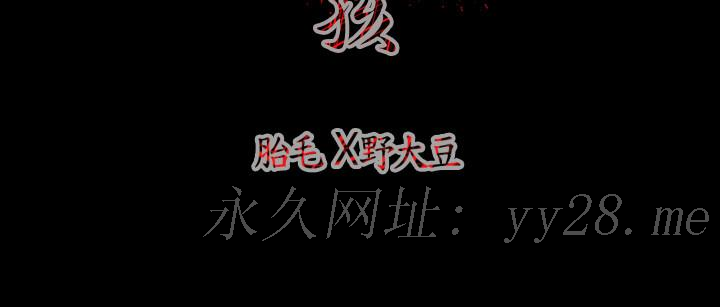 天真壞女孩 第3話 第17页
