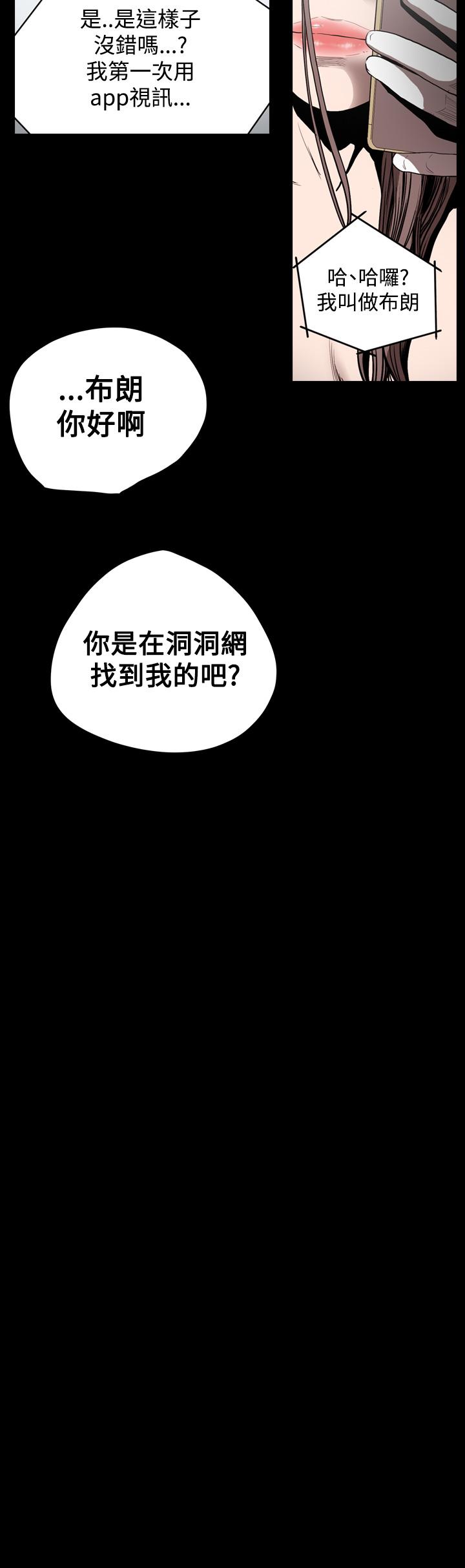 天真壞女孩 第34話 第8页