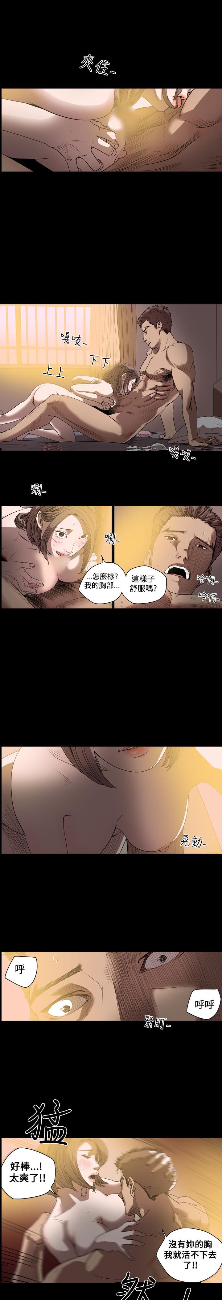 天真壞女孩 第37話 第1页