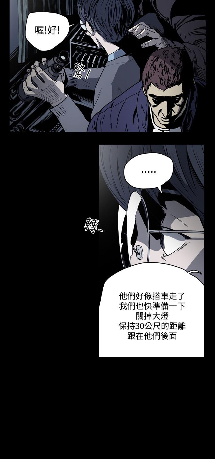 天真壞女孩 第37話 第9页