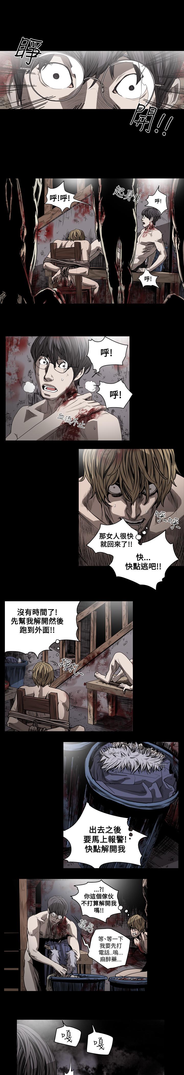 天真壞女孩 第41話 第10页