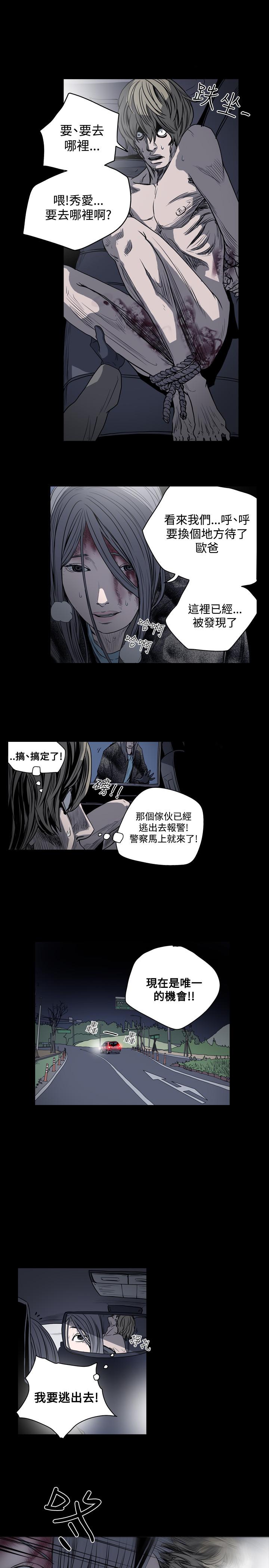 天真壞女孩 第42話 第1页