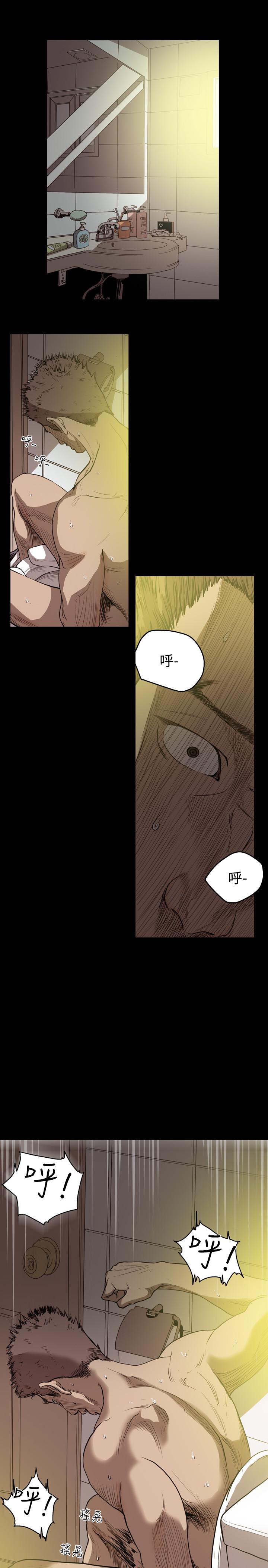 天真壞女孩 第44話 第17页