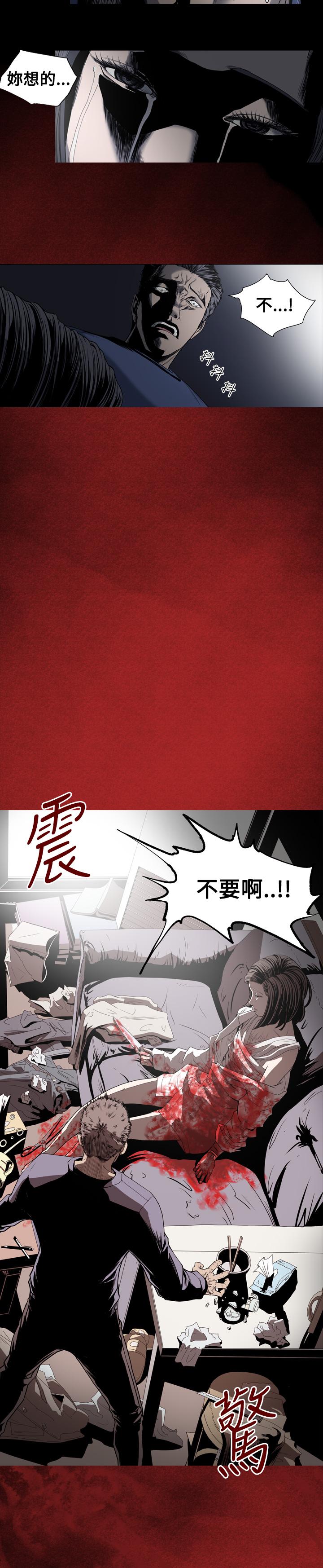 天真壞女孩 第45話 第15页