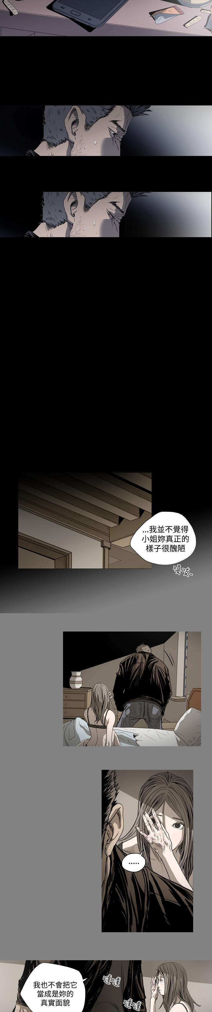 天真壞女孩 第45話 第21页