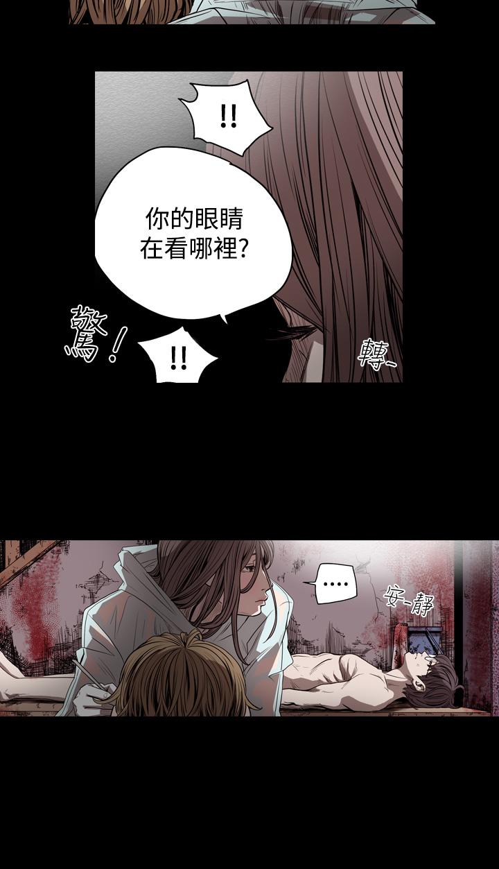 天真壞女孩 第40話 第25页