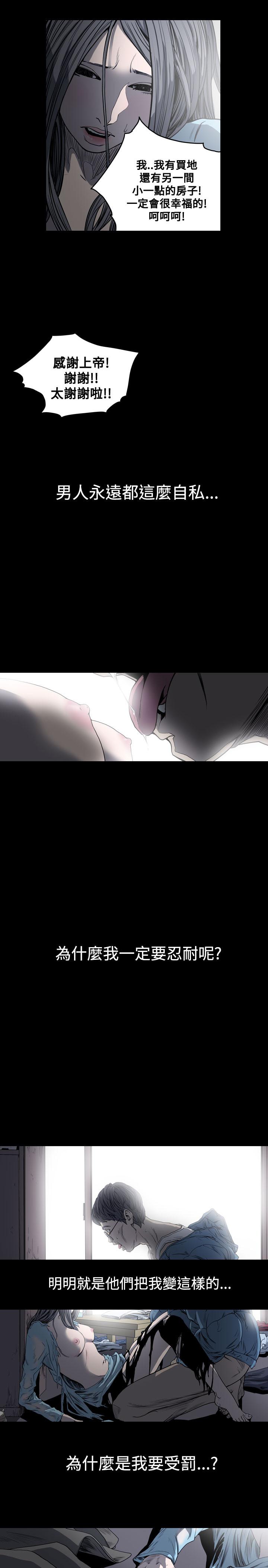 天真壞女孩 第48話 第13页