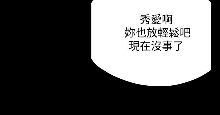 天真壞女孩 第4話 第7页