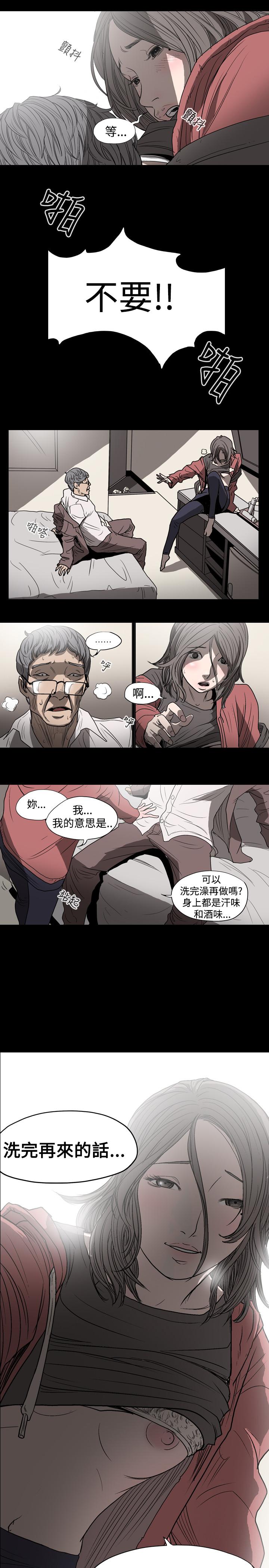 天真壞女孩 第4話 第12页