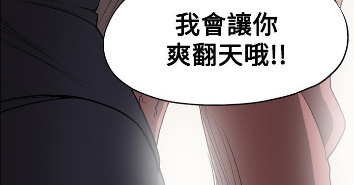 天真壞女孩 第4話 第13页