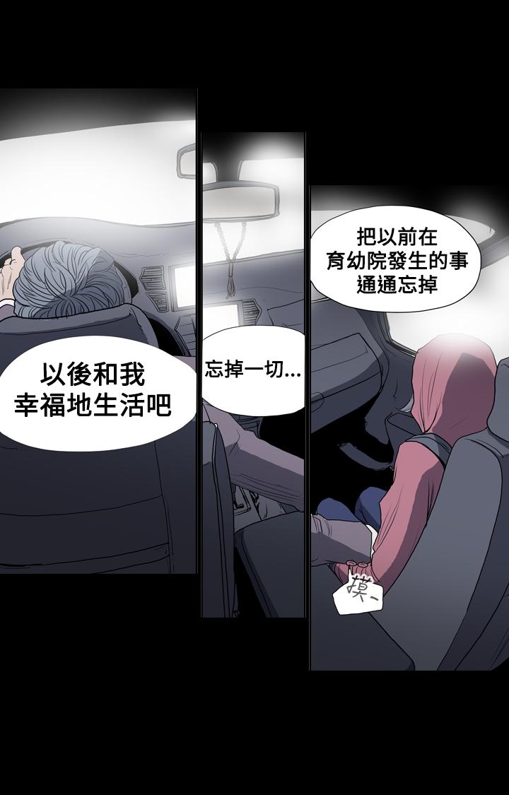 天真壞女孩 第4話 第8页