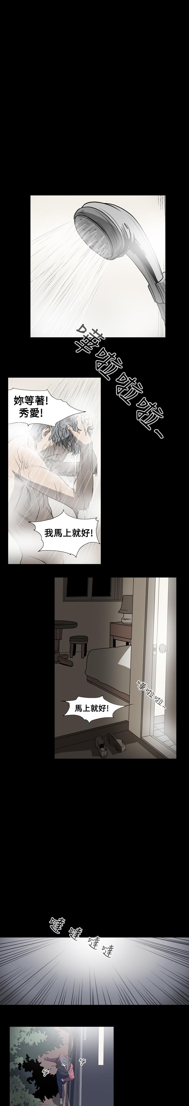 天真壞女孩 第4話 第15页