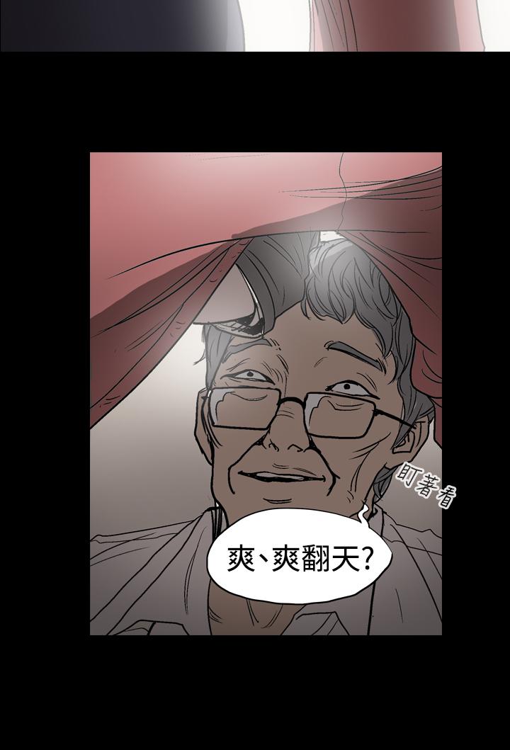 天真壞女孩 第4話 第14页