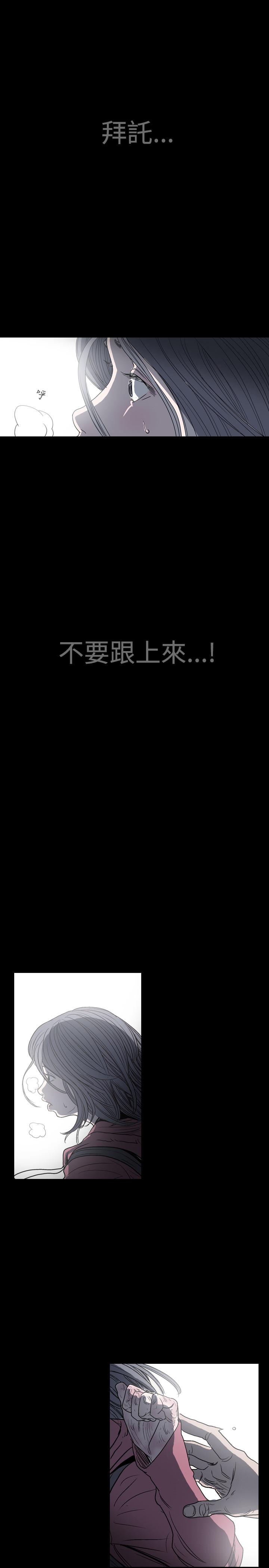 天真壞女孩 第4話 第18页