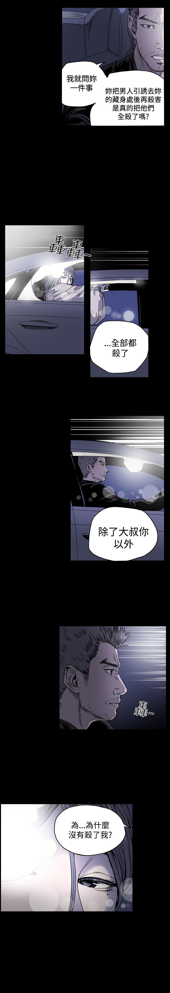天真壞女孩 第51話 第8页