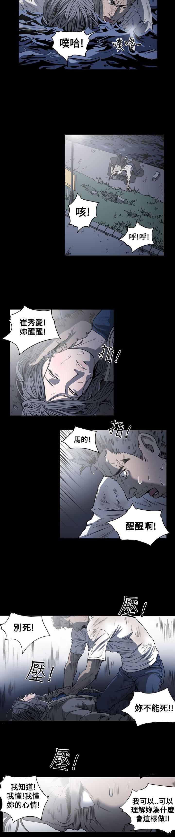 天真壞女孩 第52話 第10页