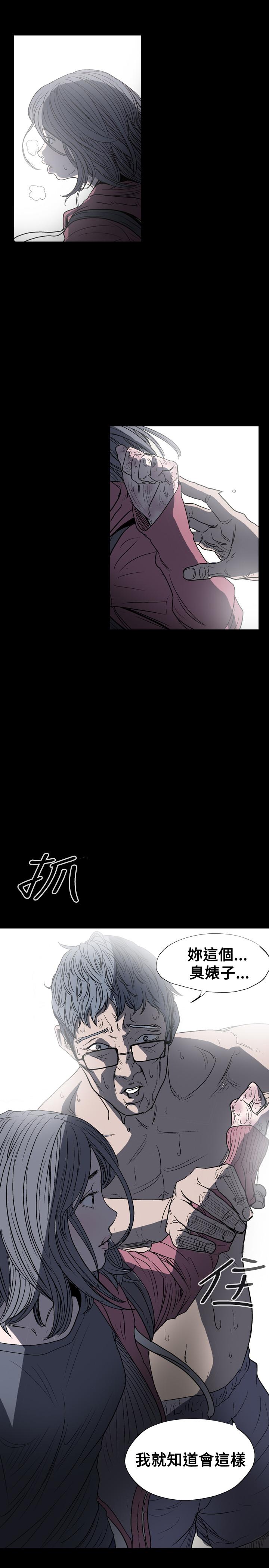 天真壞女孩 第5話 第1页