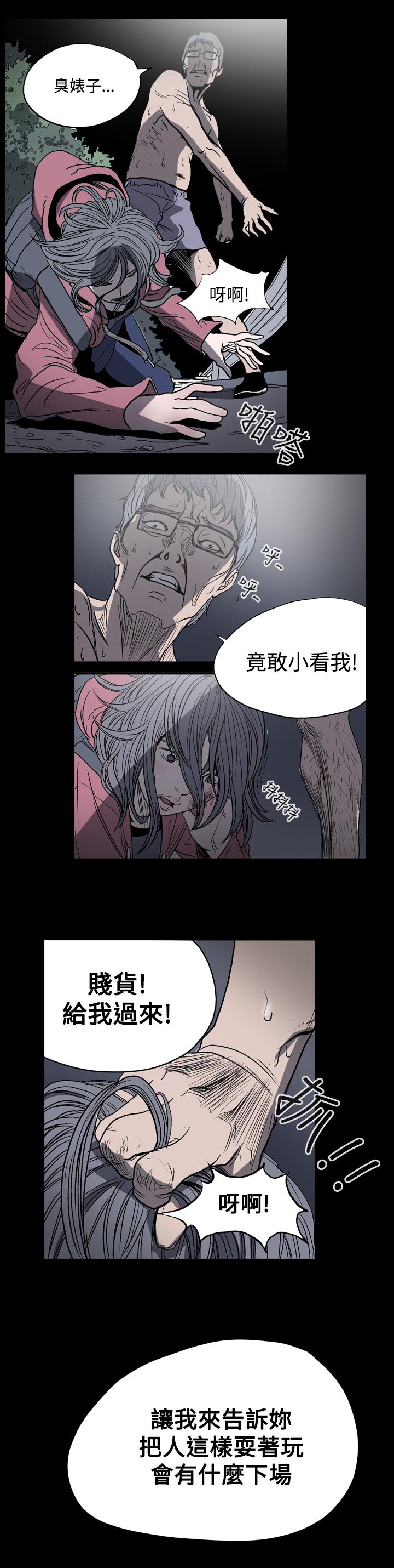 天真壞女孩 第5話 第4页
