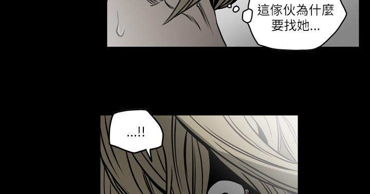 天真壞女孩 第53話 第17页