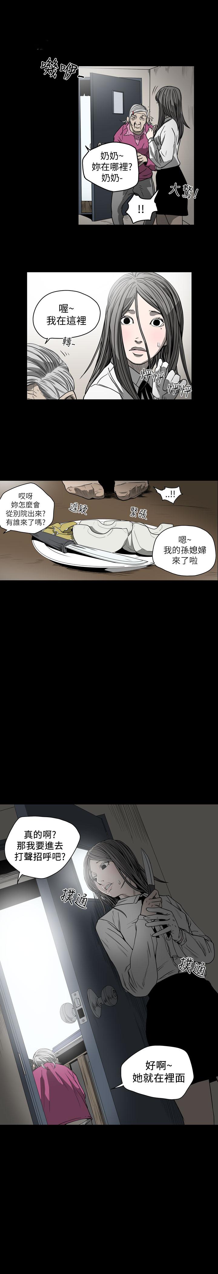 天真壞女孩 第54話 第1页