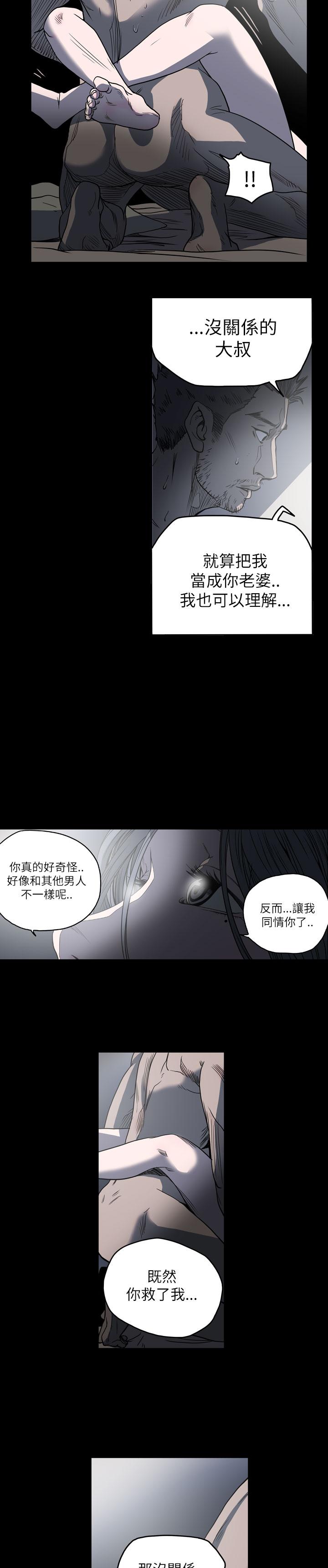 天真壞女孩 第56話 第19页