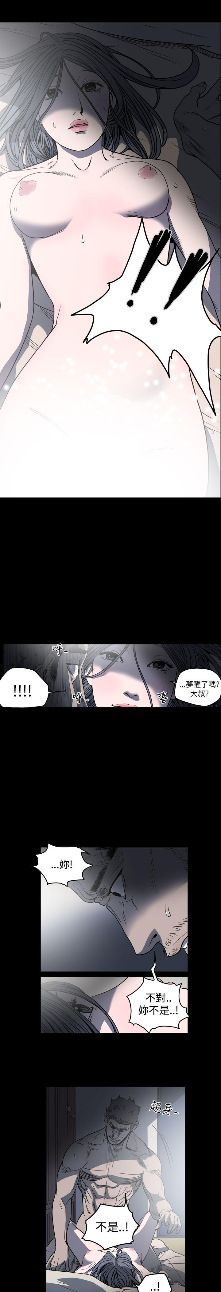 天真壞女孩 第56話 第17页