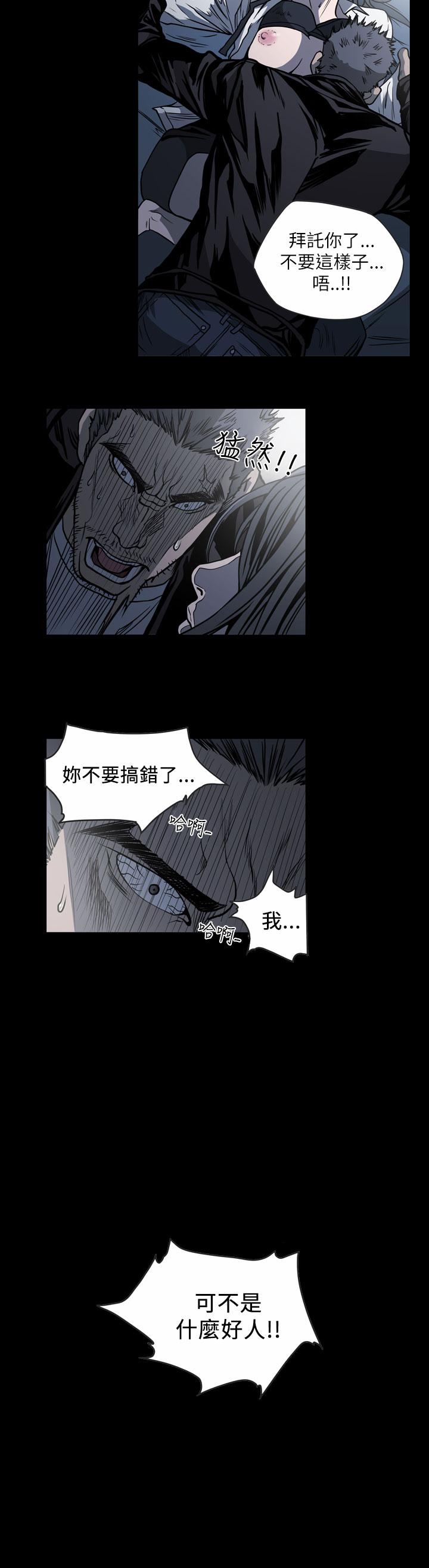天真壞女孩 第58話 第20页